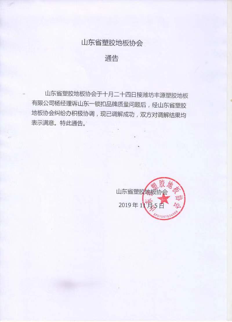 微信图片_20191105095746.jpg