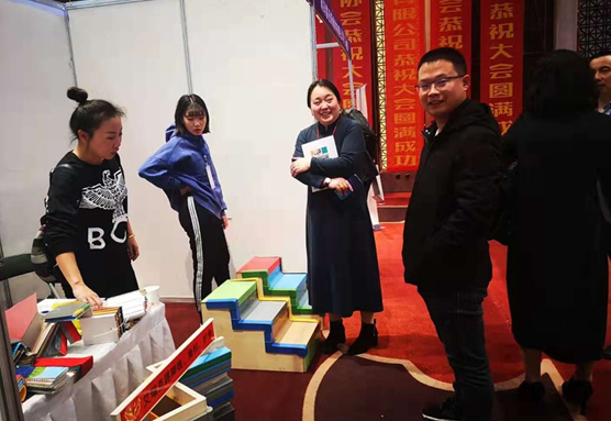 山东省塑胶地板协会总结会议召开