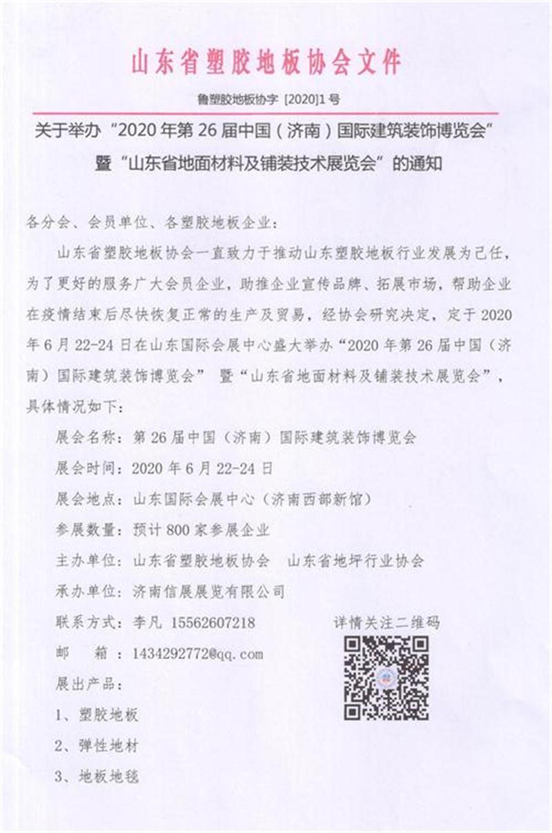 微信图片_20200325155533.jpg
