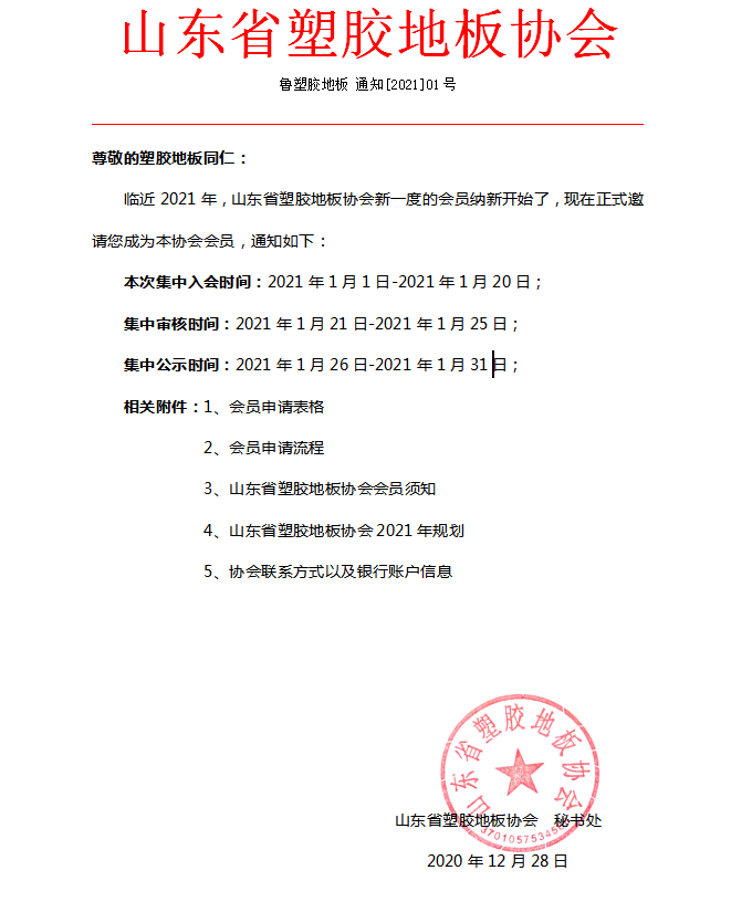 微信图片_20210113115736.png